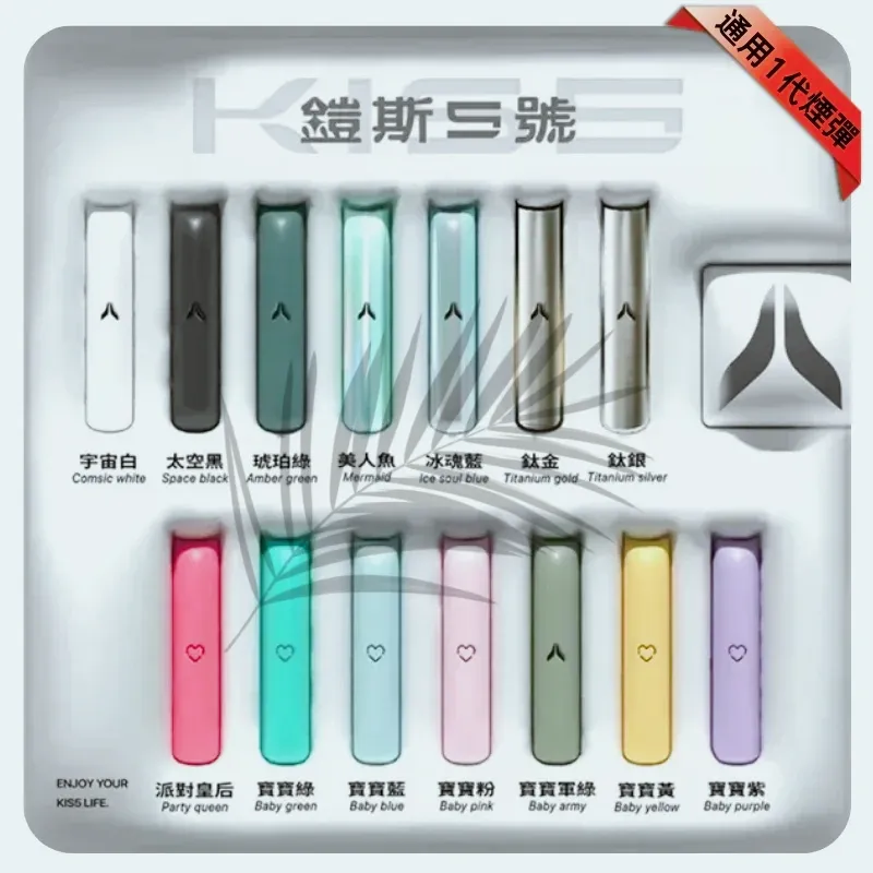 KIS5 主機：鎧斯 5 號通用一代霧化桿 | 雙模式切換 | 500mAh 大電量 | 13 色現貨