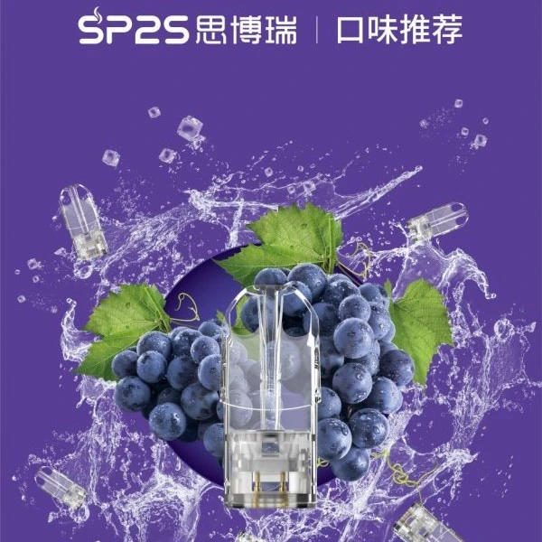 SP2S煙彈 思博瑞一代電子煙煙彈 | 正品現貨 通用一代煙彈